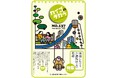 8月１日発行！介護を深掘りするマガジン『カイゴのチカラ』NO.137「特集　地域における介護福祉士の取組」のご案内とバックナンバーのご案内