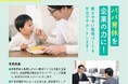 パパ育休を企業の力に!男性の育休取得促進に取り組むモデル企業を募集します!