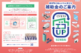 【仙台市】事業所の省エネ化に関する補助金のご案内
