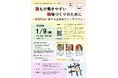 【仙台市・申込受付中】誰もが働きやすい職場づくりのために～多様な性に関する企業向けシンポジウム～を開催します！