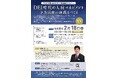 仙台市女性活躍推進セミナー「DEI時代の人材マネジメント　全員活躍の組織をつくる」を開催します
