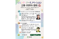 【仙台市】ジェンダード・イノベーション企業・市民向け講座を開催します