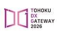 【6/30〆出展者・協賛者募集中！】仙台市、10/20(火)に東北最大級の自治体向けDX展示会「TOHOKU DX GATWAY 2026」を開催決定！