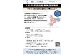 仙台市と協働で取り組む事業を提案してみませんか？