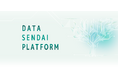 【仙台市】データ連携基盤の活用促進に向けた新たな枠組み「DATA SENDAIプラットフォーム」を立ち上げます