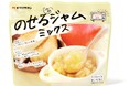新田ゼラチン×城西大学「のせる生ジャムミックス」レシピ開発プロジェクト