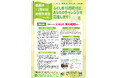 福島県が「福島県12市町村起業支援金」の募集を開始しました!