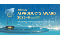 〈株式会社Wanderlust AI/DX事業が画像認識・画像解析 部門にて「AIsmiley AI PRODUCTS AWARD 2025 Winter」を受賞〉
