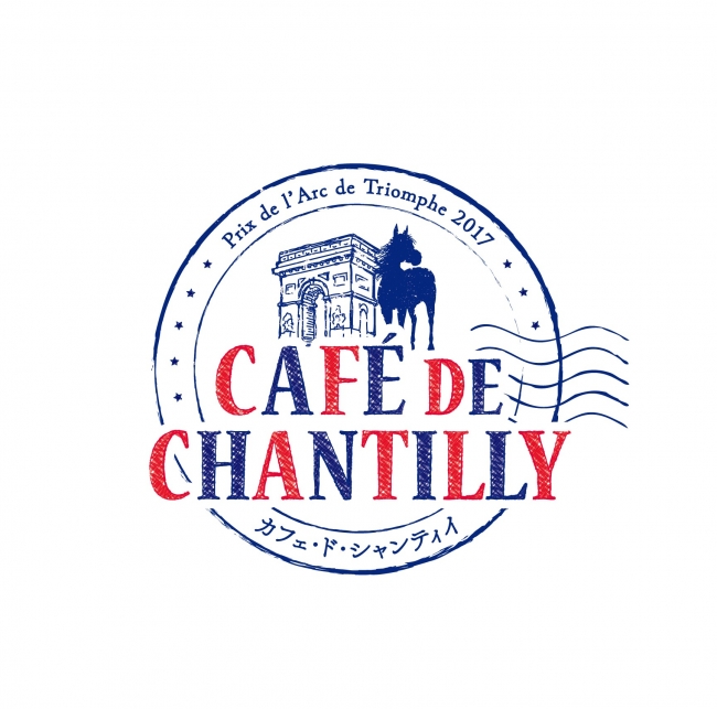 「CAFÉ DE CHANTILLY」メインロゴ