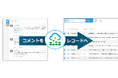 kintoneアプリの「コメント」をレコードとして連携する新機能をリリース