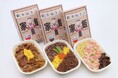 鳥取県のおいしさを全国に発信すべく誕生したアベ鳥取堂「駅弁屋さん 家飯 OUCHI GOHAN」シリーズ プロトン凍結を用いた冷凍弁当として新発売 自社直営の ECショップ等で販売開始