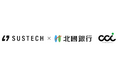 【北國銀行・CCイノベーション】株式会社Sustechとの協業を開始 地域・企業のカーボンニュートラル実現に向けた支援体制を構築