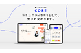 「CORE」サービス全面リブランディング。働く女性のためのコミュニティSNS「CORE」として新たに始動