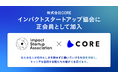 働く女性のためのコミュ二ティSNS「CORE」が、インパクトスタートアップ協会に加入