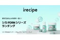 韓国スキンケアブランド『irecipe(アイレシピ)』が日本初上陸!