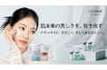 肌本来の美しさのための選択、韓国コスメブランド「CHARDE(シャルド)」