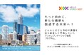 大分の高校生×女性起業家が「社会を変えるビジネスアイデア」を共創する、3ヶ月間の”アントレプレナーシップ育成プログラム”「HELLO,WORLD_NEXT」がスタート!