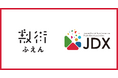 株式会社ふえんが日本デジタルトランスフォーメーション推進協会(JDX)に入会