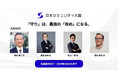 日本セキュリティ大賞2025、応募受付開始