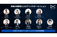 日本DX大賞2025サミット&アワードアンバサダーセッション開催決定