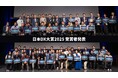 「日本DX大賞2025」全32件の受賞プロジェクトを発表──官民の先進DX事例が一堂に集結