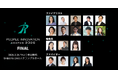 「あの時、なぜその選択をしたのか？」組織変革の舞台裏を公開。「People Innovation Awards 2026 FINAL」ファイナリスト8社決定！