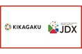 株式会社キカガクが日本デジタルトランスフォーメーション推進協会（JDX）に入会