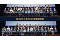 【過去最多186件のエントリー】「日本DX大賞2026」全6部門の受賞24プロジェクトが決定！7/22・23に表彰式を開催