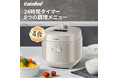 COMFEE' 炊飯器新商品がついに発売！毎日美味しいご飯を満喫！一人暮らしにコスパ最高な選択！