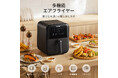 [新商品限定特価!]多機能エアフライヤーが15%オフ、ブラックフライデー特別価格で登場！今すぐ手に入れ、様々な料理を手軽に楽しめる！大容量で家族全員でも満喫できる！