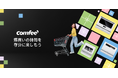 [ブラックフライデー] 11/27-12/6 COMFEE'の食洗機とウォーターサーバーが年間最安値で登場！ぜひお見逃しなく！