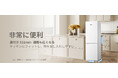 「新商品限定20% OFF!」直冷式 174L大容量冷蔵庫、スリムですっきり収納!今すぐ手に入れ、美味しさに楽しめる!