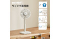 新商品発売!COMFEE' 扇風機 5枚羽根モデル 静音&コンパクト設計で家中まるごと空気リフレッシュ!
