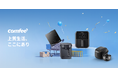 毎日の家事をもっとラクに。あると便利な生活家電が、今だけのお買い得価格で登場。気になっていたあの一台を手に入れるなら、今がチャンス!