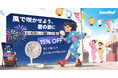 汗だくの夏祭りに、さようなら。COMFEE’ ワイヤレス折りたたみ扇風機で、涼を自由にとる。