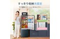 COMFEE'小型冷蔵庫のセールを始めました！狭い部屋でも快適！毎日の生活をレベルアップ！