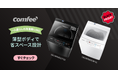 COMFEE 冬の最大感謝祭！洗濯のストレスを一掃する最新モデルが、特別価格で。これが今年最後の大割引！最大20%オフで暮らしを楽に。一年に最後の時間！