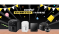 COMFEE' 最大級セールで実現する！20%OFF、家族の健康を守る冬の備え、この機会に！IH調理器と電気ポットで、寒い日も効率的で温かな食卓を。