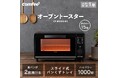 COMFEE'オーブン・トースターが年末セールで登場！欲しかったあの一品との出会いが、ここに。お気に入りを探しに、今すぐ会場へ！