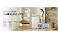 家電ブランド「Comfee」、新開発の全自動洗濯機を発売