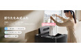 Comfee、一人暮らし・二人暮らし向け全自動洗濯機シリーズに新モデル登場　折りたたみ式ふた採用で省スペース設計を実現