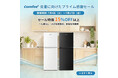 家電ブランド「Comfee」、Prime day セールは開催中！