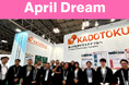 ものづくりの未来へ—『Kadonex』が実現する新しい価値