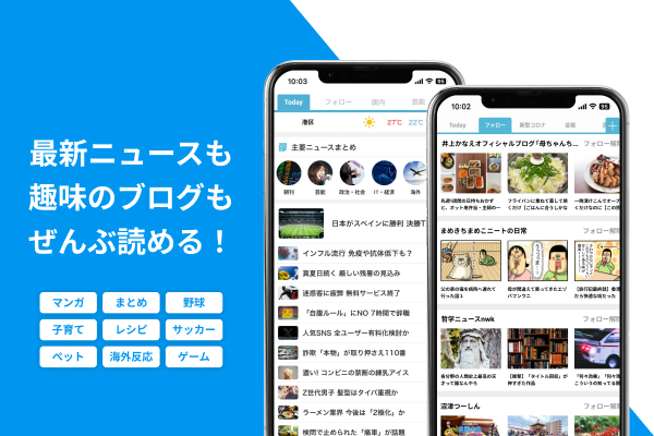 ライブドアサービスの総合リーダーアプリをリリースしました｜株式会社