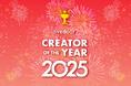 2025年を彩った心に残るクリエイターを表彰する「livedoor CREATOR OF THE YEAR 2025」発表！