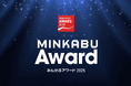 金融・資産形成情報メディア「MINKABU（みんかぶ）」が2025年の市場を振り返る「みんかぶアワード2025（2026年発表版）」を発表！