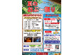 サウナイベントから親子向け企画まで盛りだくさん！「林檎の湯屋おぶ～」が『夏のおぶ～祭り』を7月22日より開催