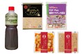 <2025年春夏向け新商品5品 2月1日発売>商品開発力で食市場の課題を解決!可能性を広げ未来に繋げる