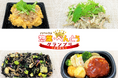 ダイエットクック4社の総菜が「ファベックス 惣菜・べんとうグランプリ2025」受賞!『担々麺のようなポテトサラダ』など計4品