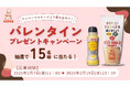 <公式Xにてフォロー&リポストキャンペーンを実施中>香り豊かなバターソースと定番のマヨネーズをセットで15名様に